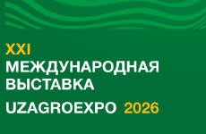 XXI Международная выставка UZAGROEXPO 2025