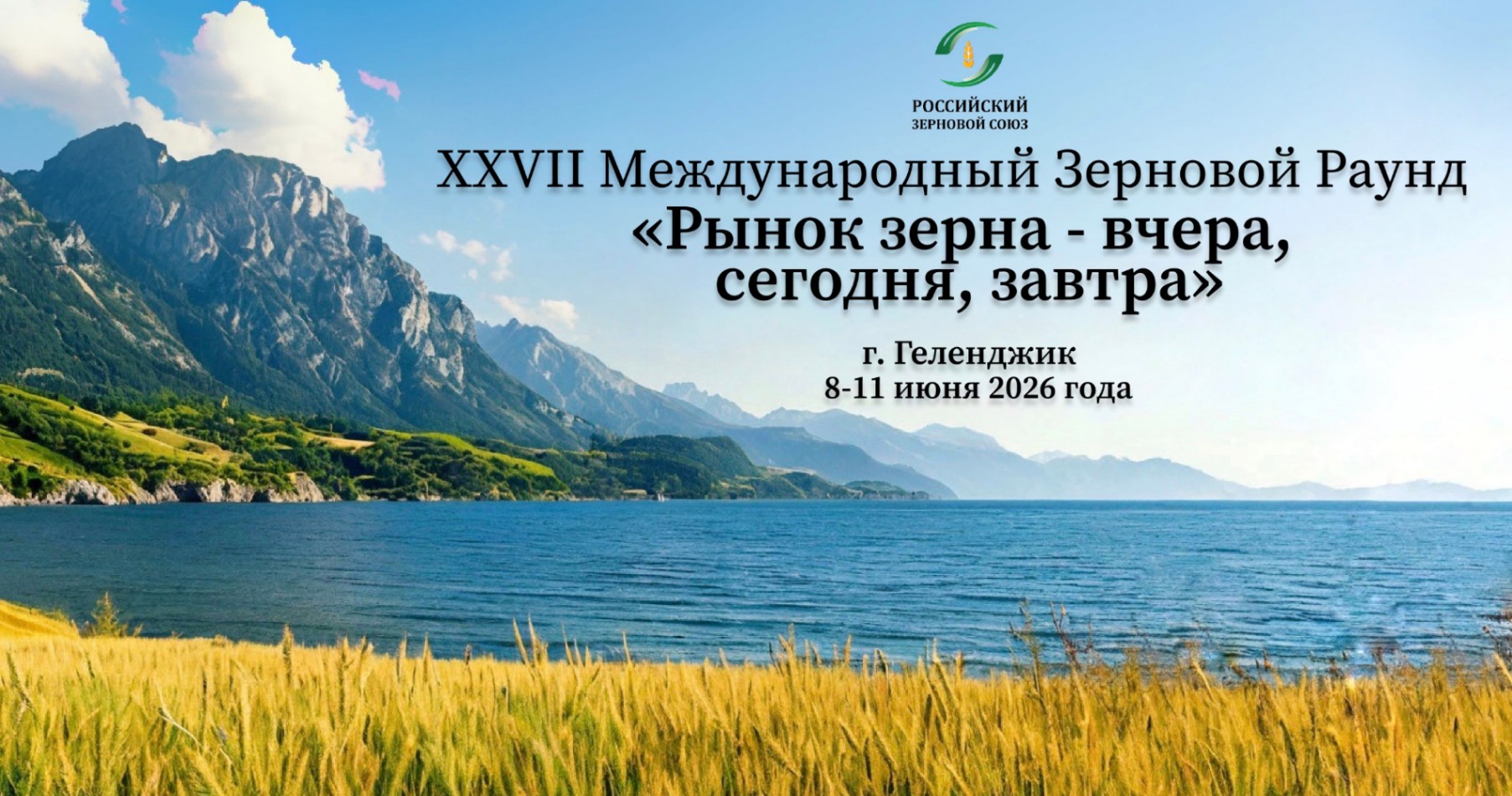 8-11 ���� 2026 ���� �. ��������� XXVII ������������� �������� ����� ������ ����� � �����, �������, ������