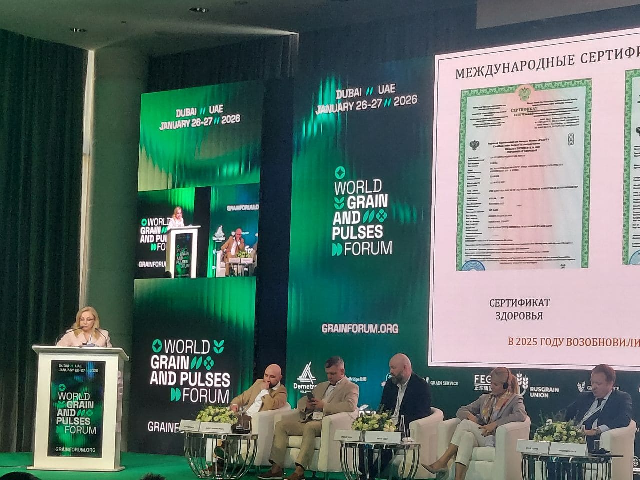 ���������� ��������� ���������� ������������ �����: ���� �������� ���������� ���������� Grain and Pulses Forum � �����, ��� �������� ������������ ��� ������������� ������