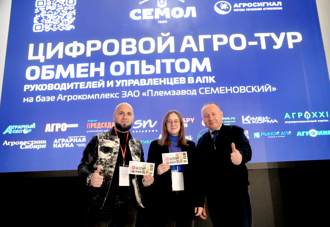 Цифровые Агро-Туры подтверждают статус федеральной площадки для обмена опытом в АПК