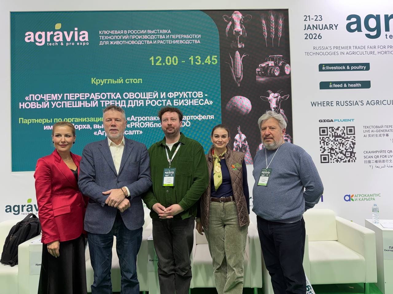Пост-релиз: Яблоко не для полки, а для бизнеса. Почему переработка фруктов становится успешным трендом роста?